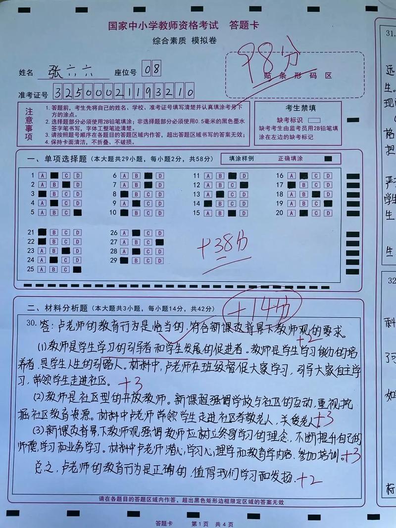 中油笔考试能扫描吗