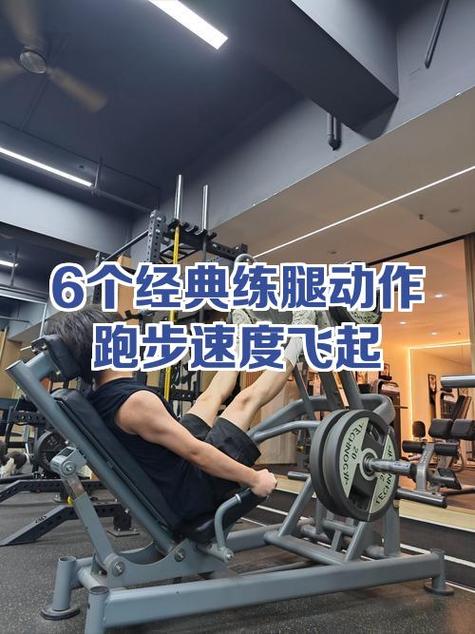 练跑步速度的方法