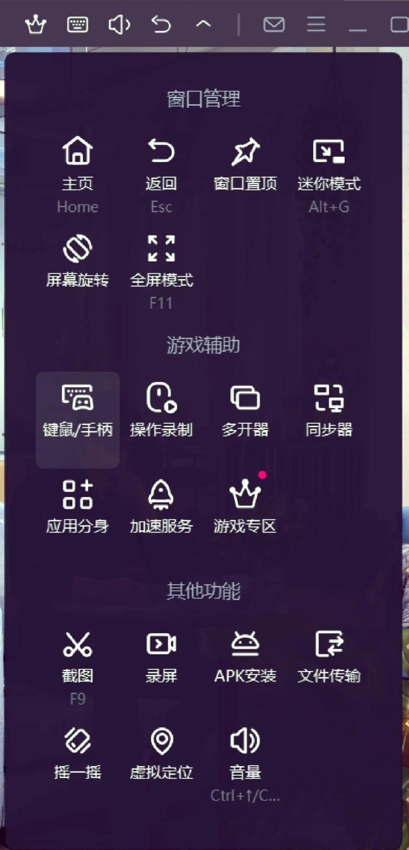 mumu模拟器脚本怎么用