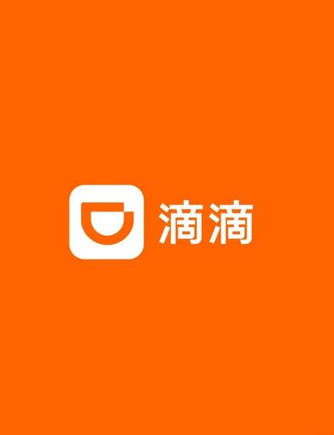 滴滴内部派单软件