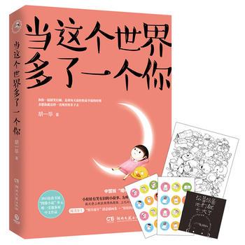 从此我的世界多了一个你