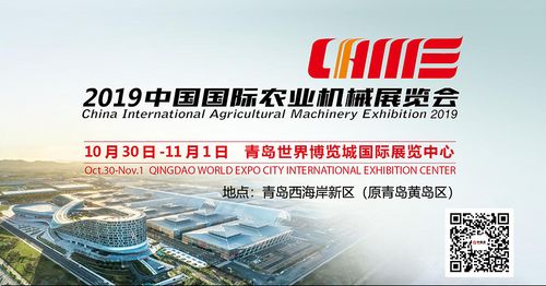 农展馆2019展会信息