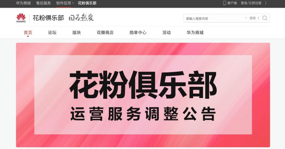 华为花粉俱乐部旧版本图标