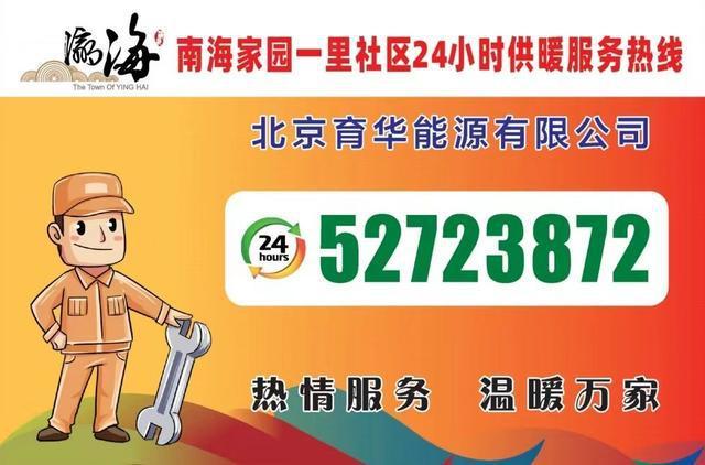康师傅24小时服务热线