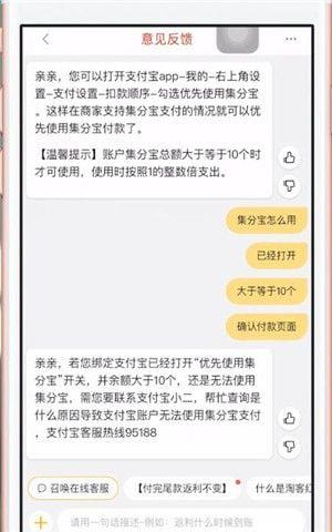 一淘的集分宝怎么算缩略图