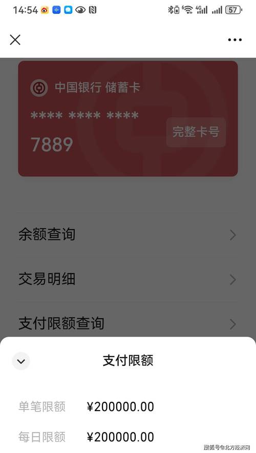 中国银行手机银行转账可以撤销吗