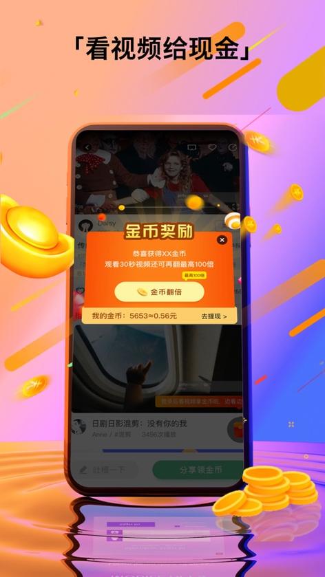 惠视频红包版赚钱方法