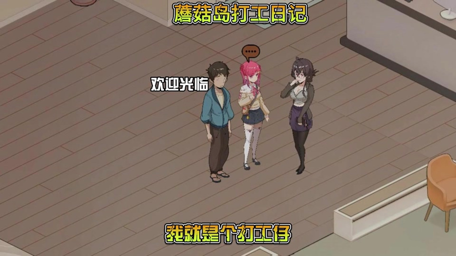 我的打工日记内置MOD菜单