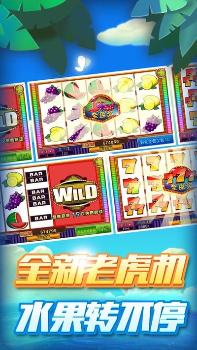 单机游戏老虎机无限金币手机版