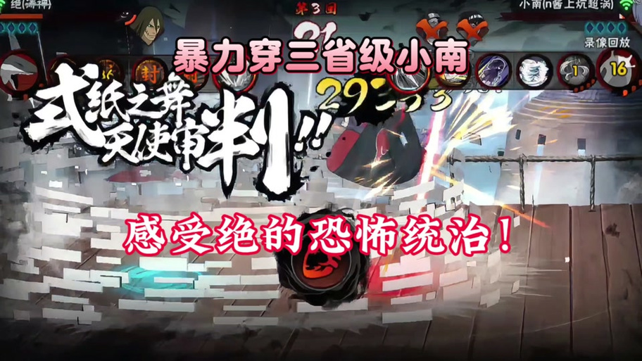 火影忍者羁绊6.8