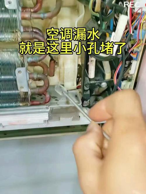 空调内机漏水简单处理