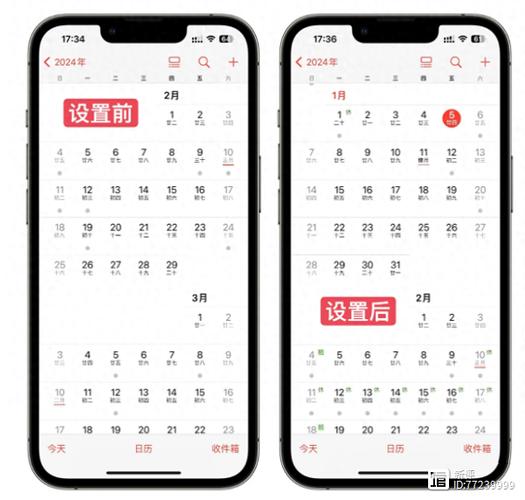 苹果熄屏日历怎么设置截图