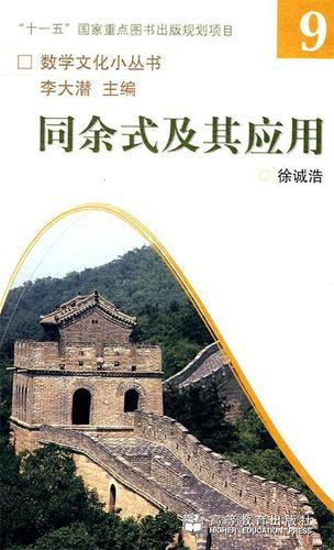 同余理论的应用游戏截图