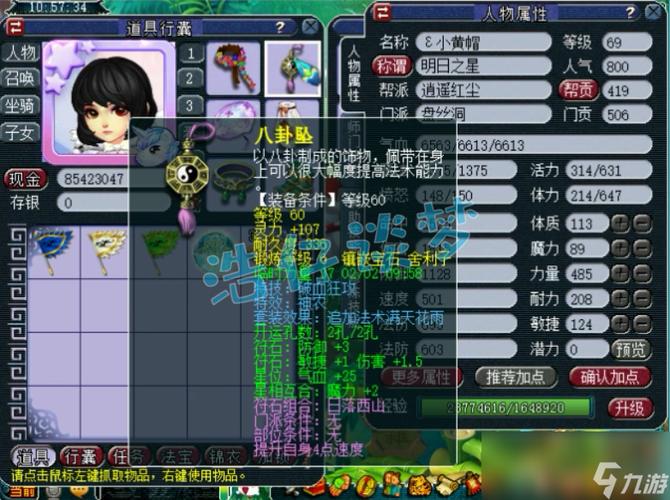 梦幻力盘丝带什么套装图标