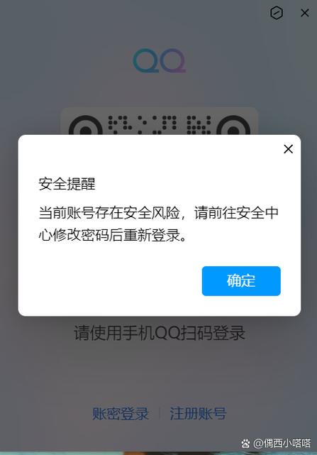 qq冻结改密码
