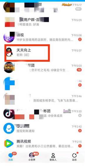 忘记备注后如何补备注截图