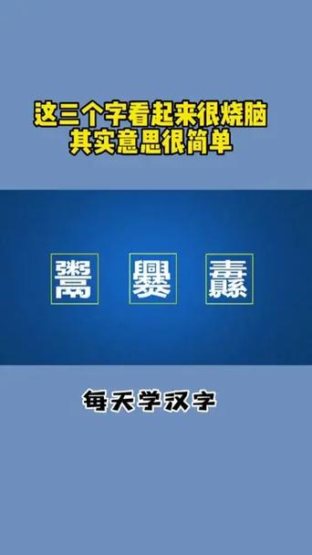 烧脑的汉字为什么不能存进度