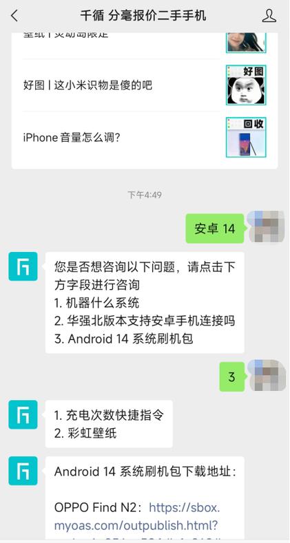 安卓系统更新对手机有影响吗