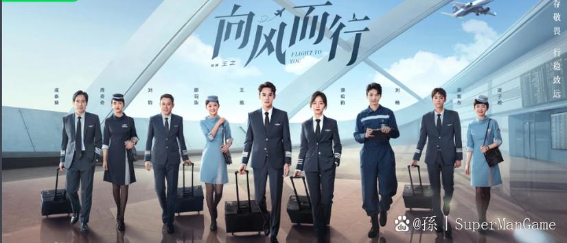 向风而行1-42集免费
