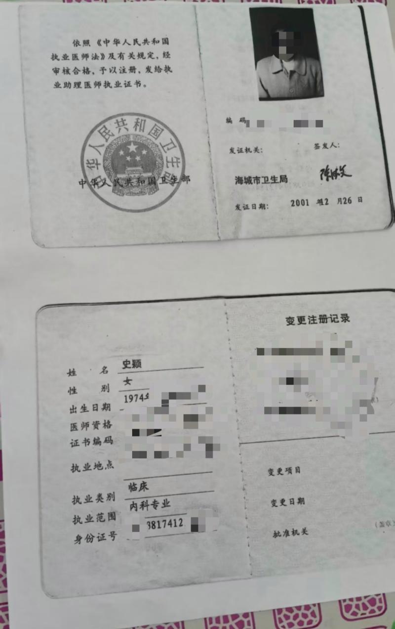 崩坏3可以改绑身份证么