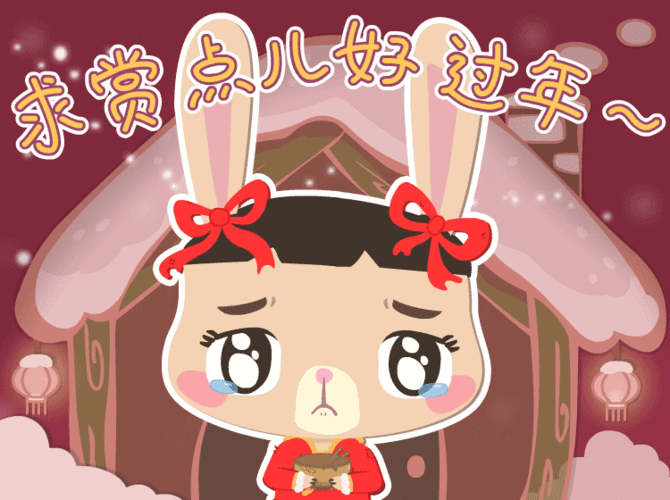 bei贝的红包使用方法截图