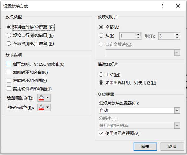PPT如何设置模式