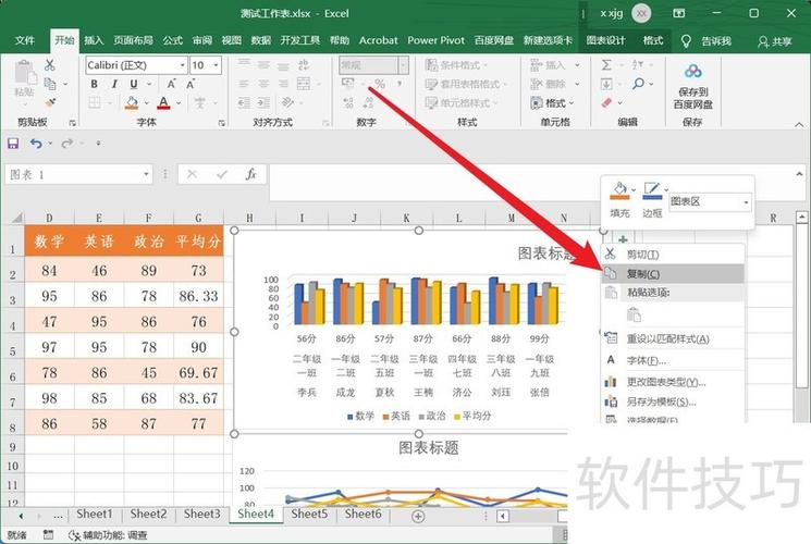 电子表格应用