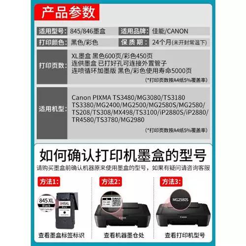 845墨盒永久芯片图标