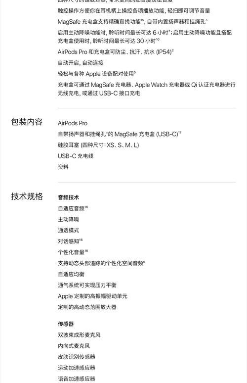 苹果耳机的寿命截图
