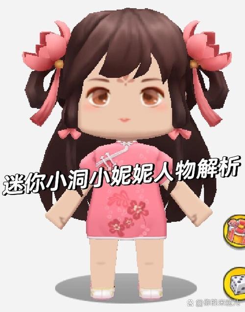 小妮妮解说