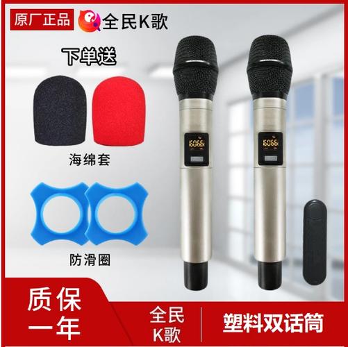 电视全民k歌手机作为麦克风