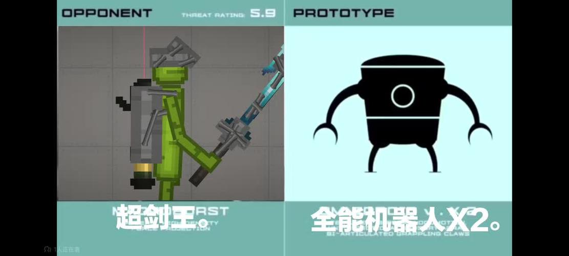 全能机器人vs超人