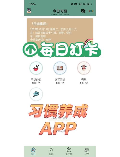 每天打卡小程序
