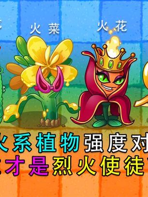pvz英雄刷火花