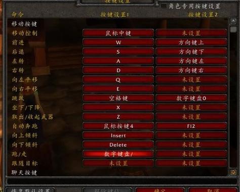 魔兽世界冰封王座快捷键