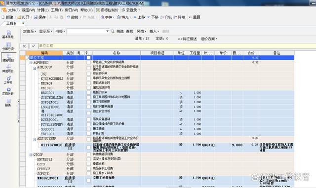 博威造价软件官网