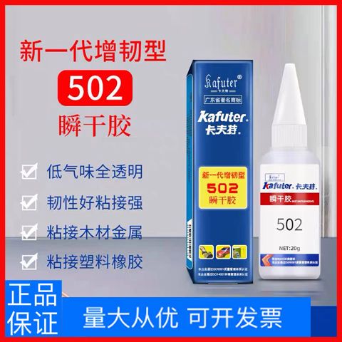 卡夫特胶怎么干得快