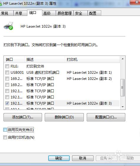 打印机怎么重复上一次打印游戏截图