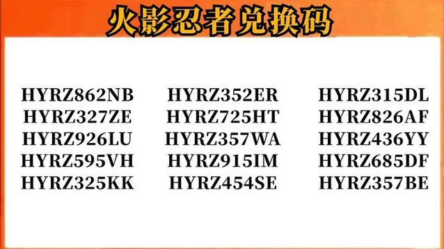 火影忍者招一个S忍需要多少金币