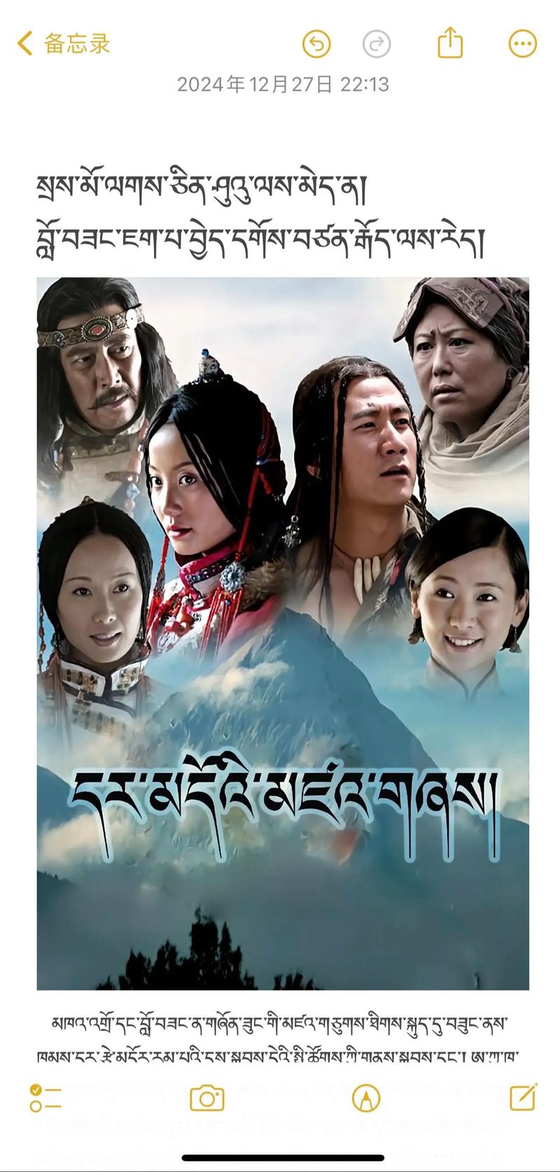 小丈夫藏语版