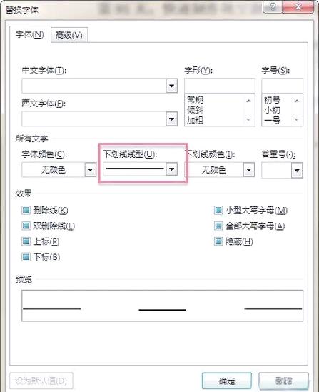 输入变成下划线