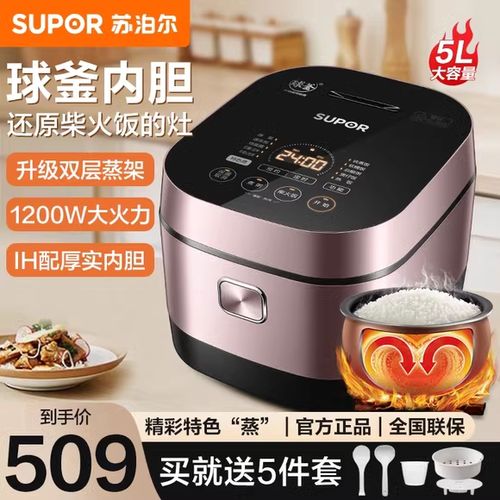 苏泊尔球釜电饭煲故障