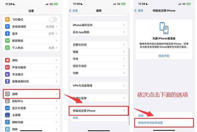 苹果手机不能左右滑动屏幕怎么办