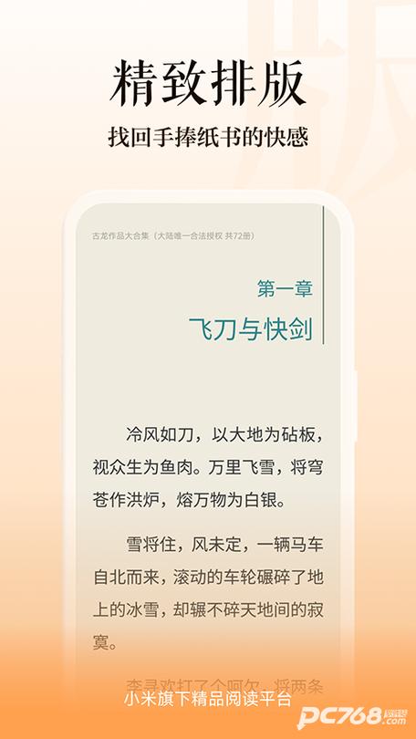 多看阅读历史版本大全缩略图