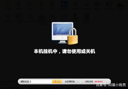 游戏锁屏挂机方法