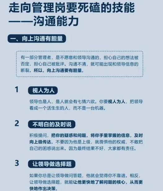 企业沟通管理案例分析