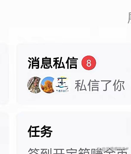 头条里的私信怎么看不了截图