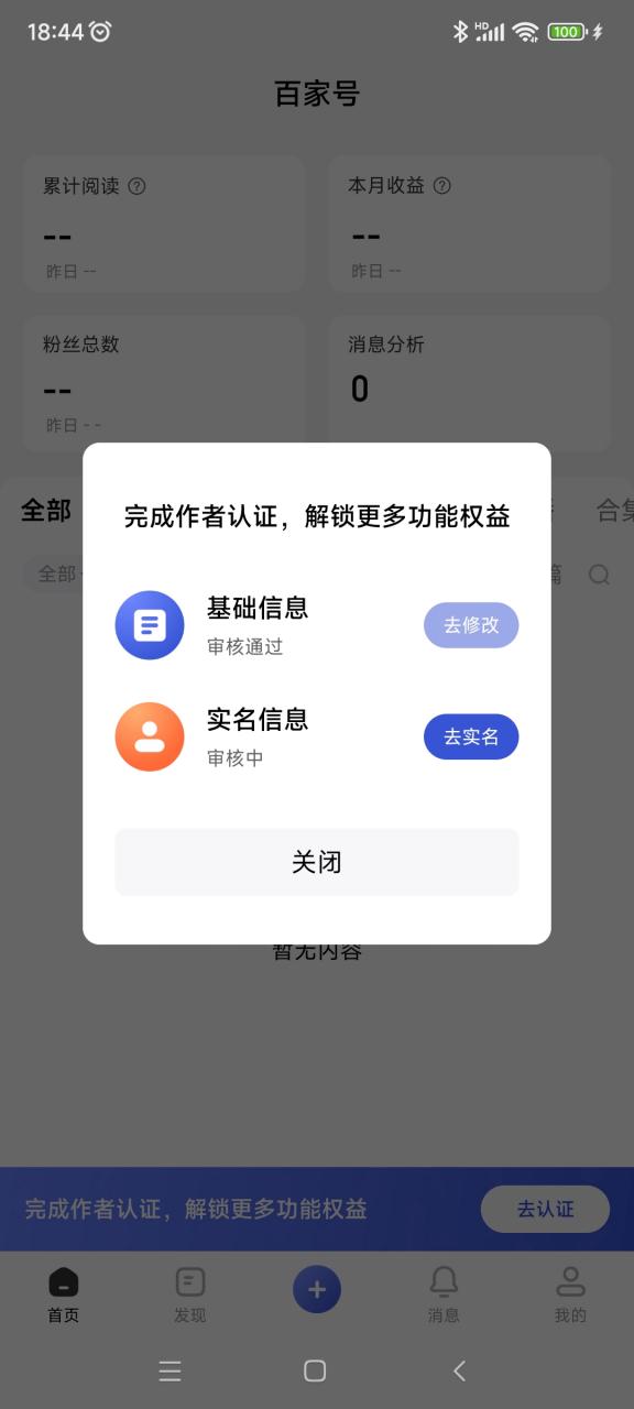 支付宝实名制审核时间