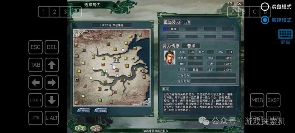 三国志11手机单机版安卓版