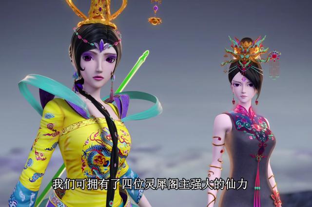 叶罗丽里面被曼多拉戳肚子的仙子长